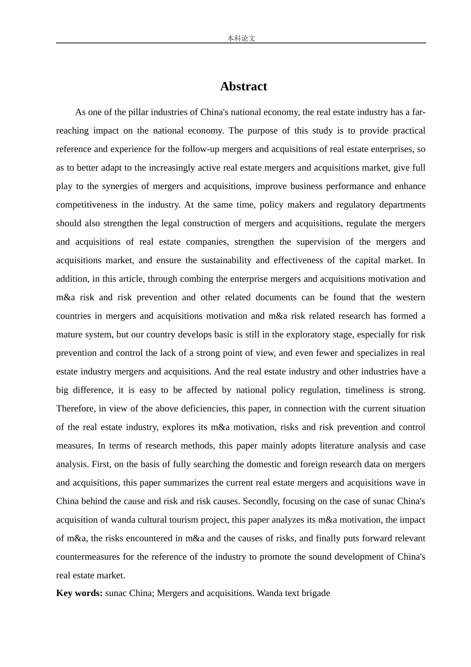 工商管理-融创地产并购战略研究_第2页