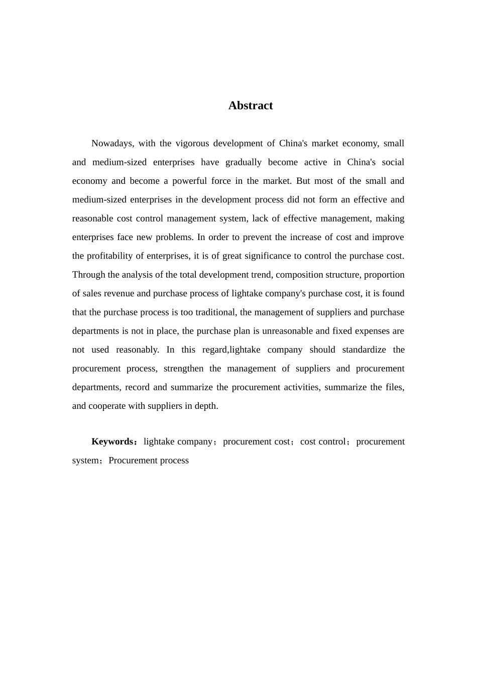 财务管理专业-深圳创腾科技有限公司采购成本控制问题探析_第2页
