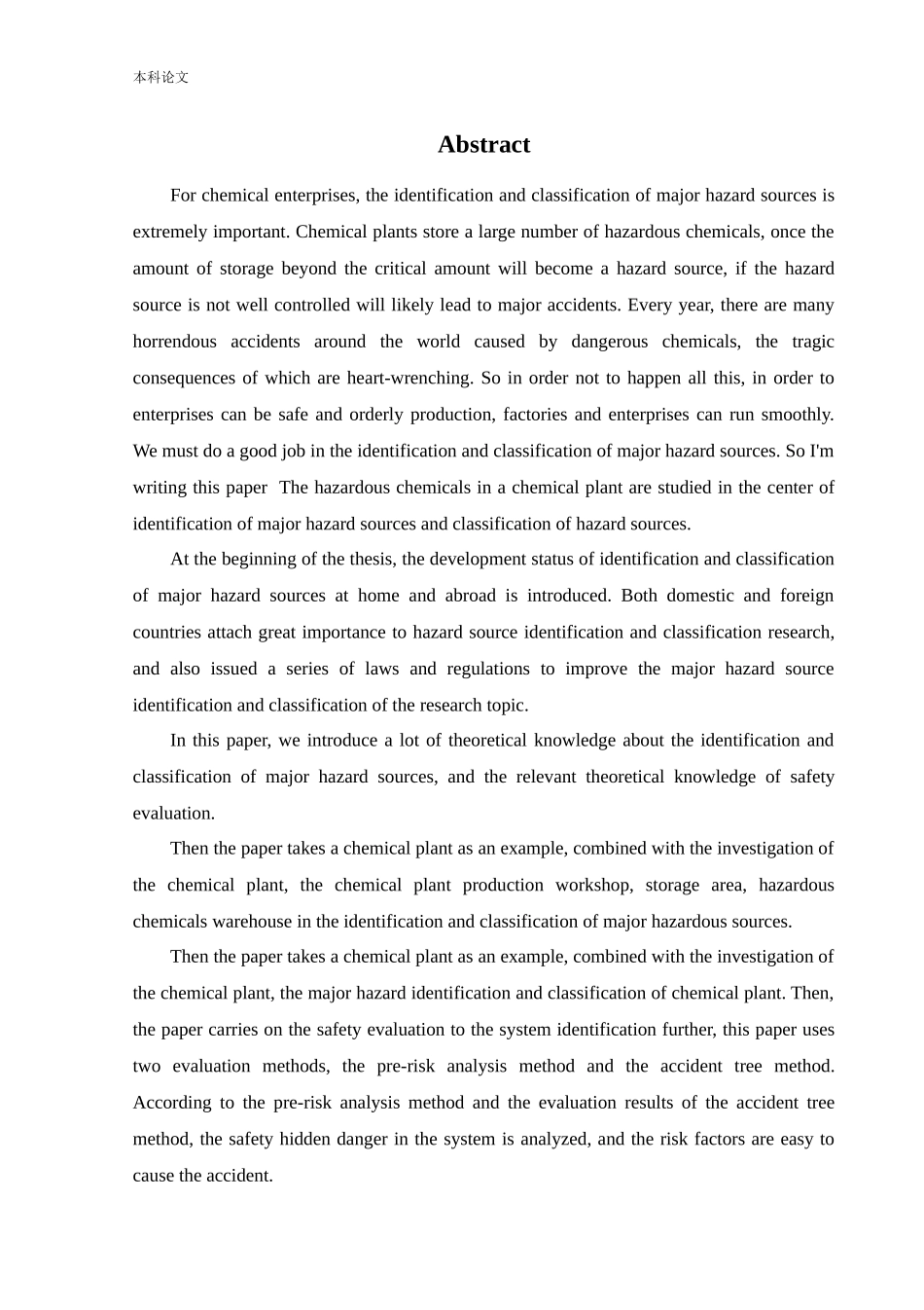安全工程-某化工厂危险化学品重大危险源辨识与分级研究论文_第2页
