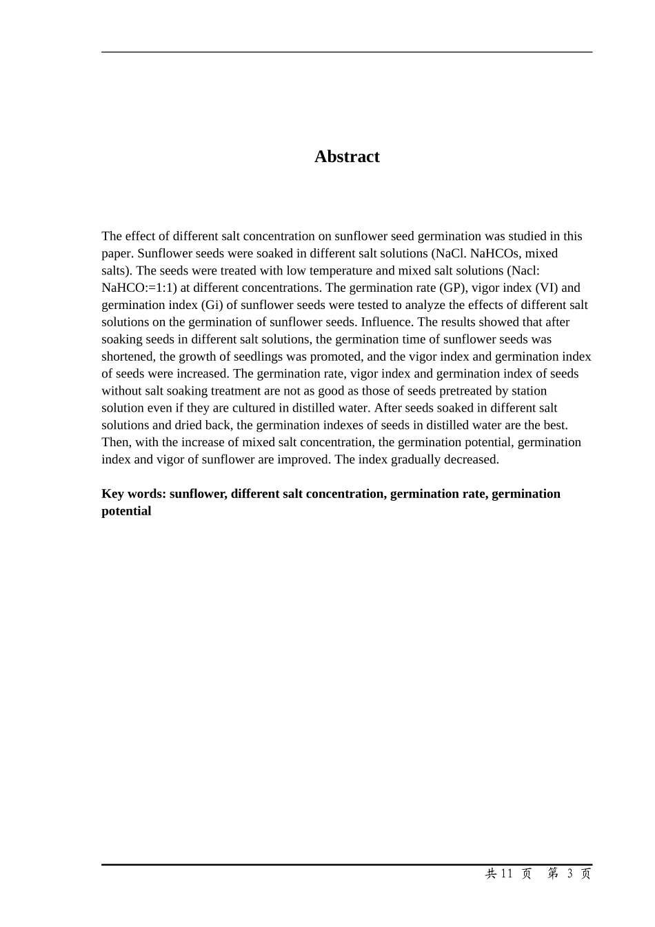 不同盐浓度对向日葵种子发芽的影响  植物学专业_第3页