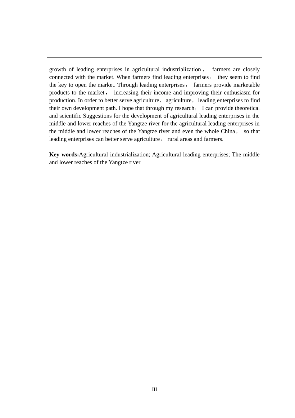 工商管理专业 长江中下游地区农业龙头企业发展困境及其对策_第3页