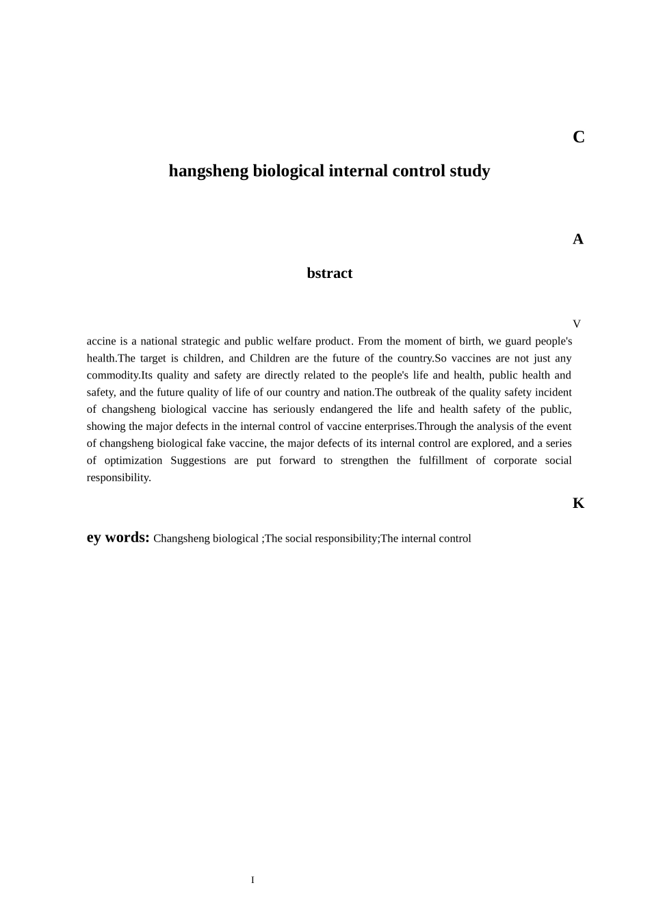 工商管理专业 长生生物内部控制研究_第2页