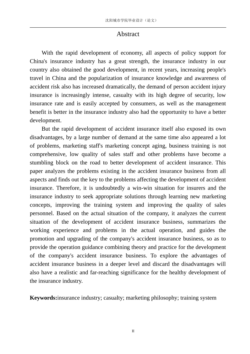 财务管理专业沈阳市平安人寿意外险业务问题研究_第3页