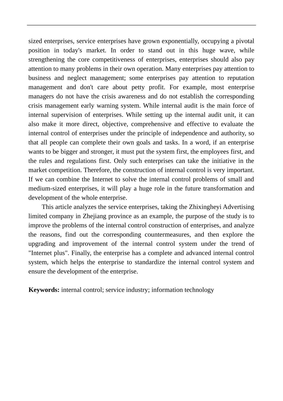 工商管理专业 浙江省知行合一广告有限公司内部控制问题深析_第2页