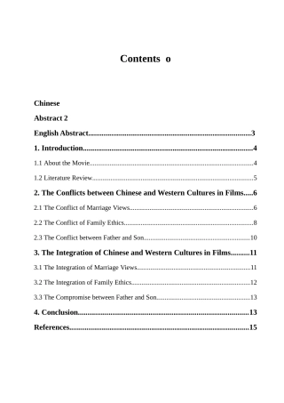 从李安电影《喜宴》中看中西方文化的冲突与融合