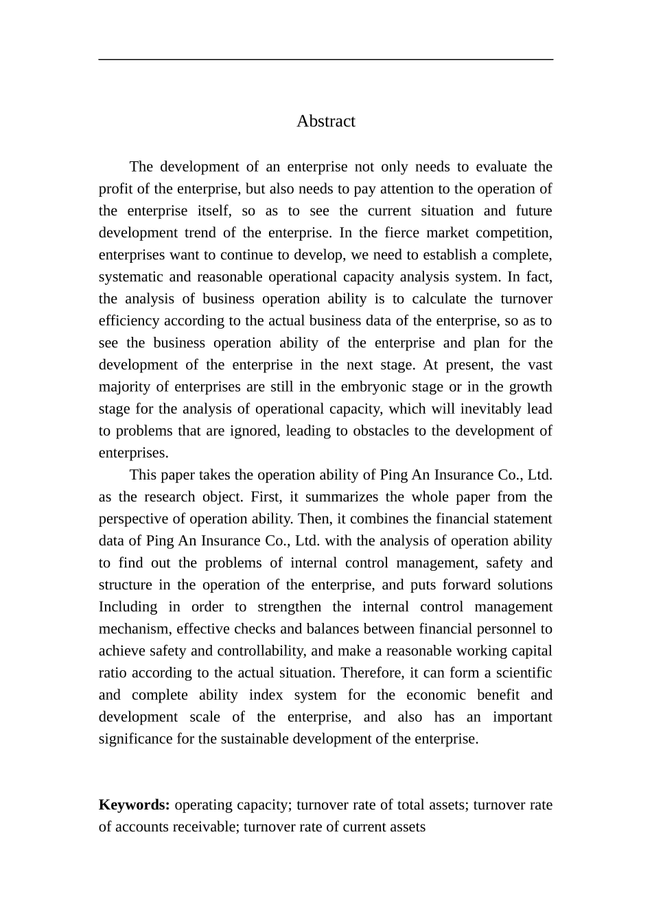 工商管理专业 中国平安保险股份有限公司营运能力分析_第2页