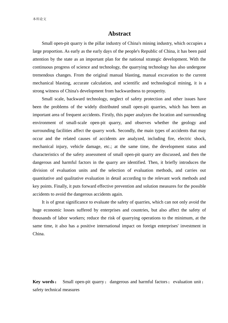 安全工程-某小型露天采石场新建项目安全风险识别与评价研究论文_第2页