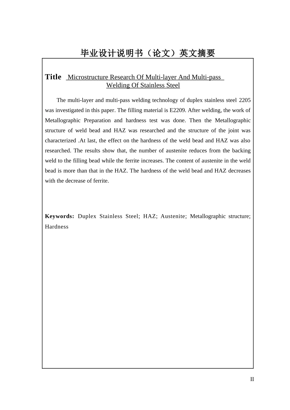 不锈钢多层多道焊接头组织研究  机械制造专业_第2页
