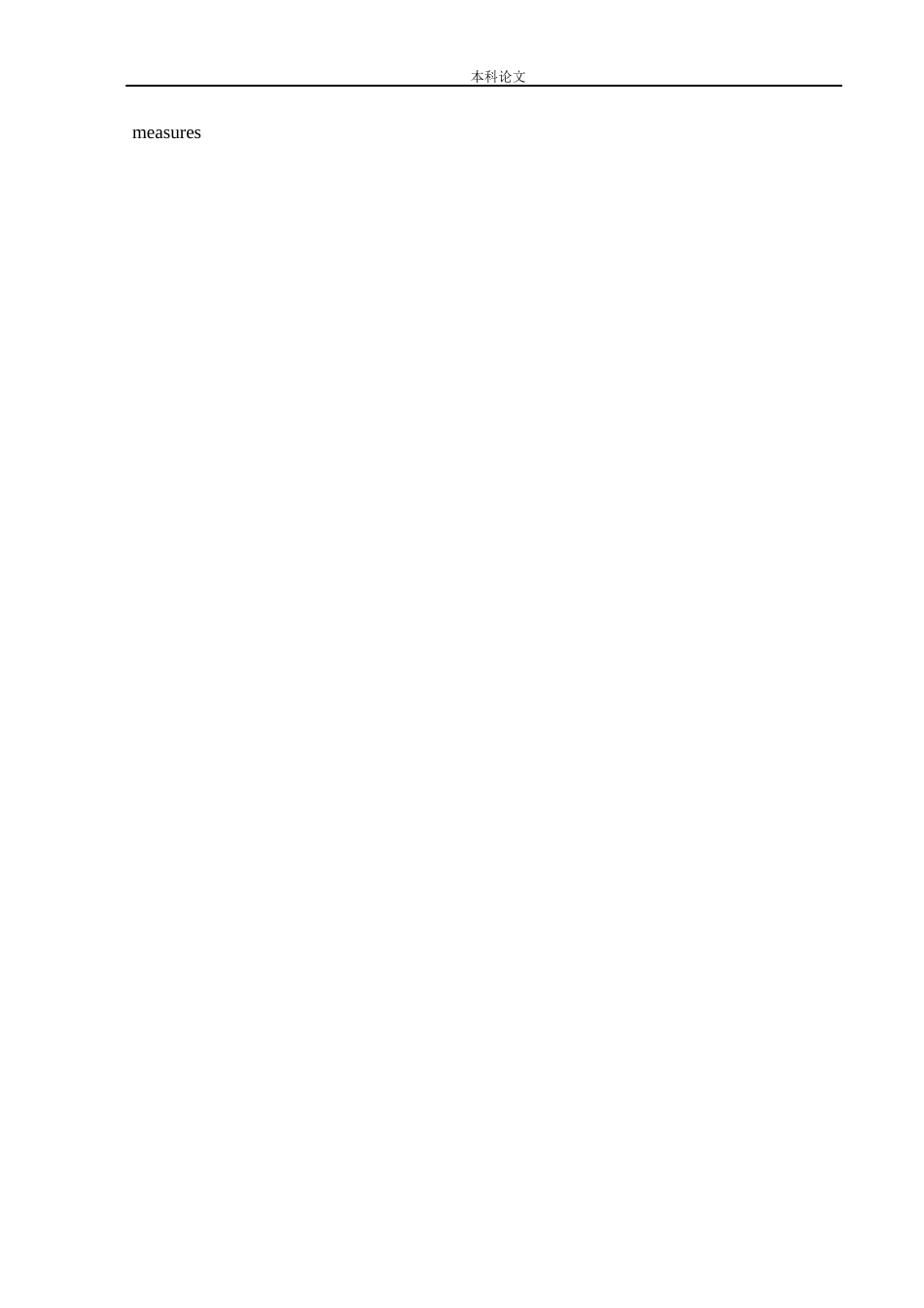 安全工程-某游乐场安全风险分析与评价研究论文_第3页