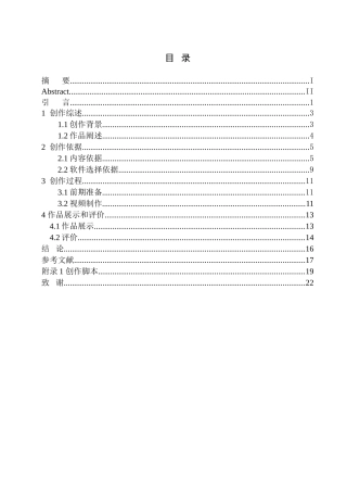 服装学专业穿在身上的历史——汉服的变迁