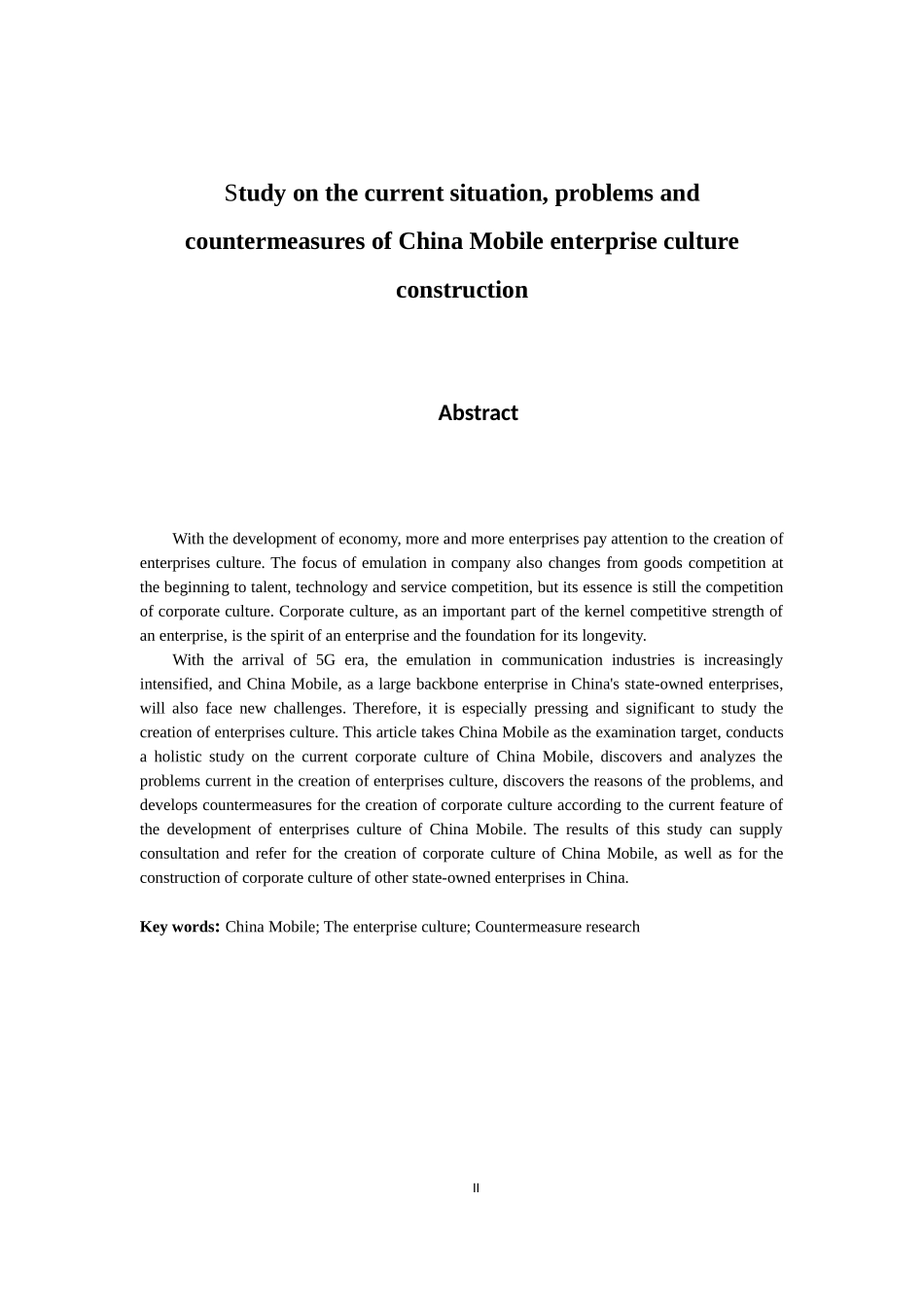 工商管理专业 中国移动企业文化建设现状、问题及对策研究_第2页