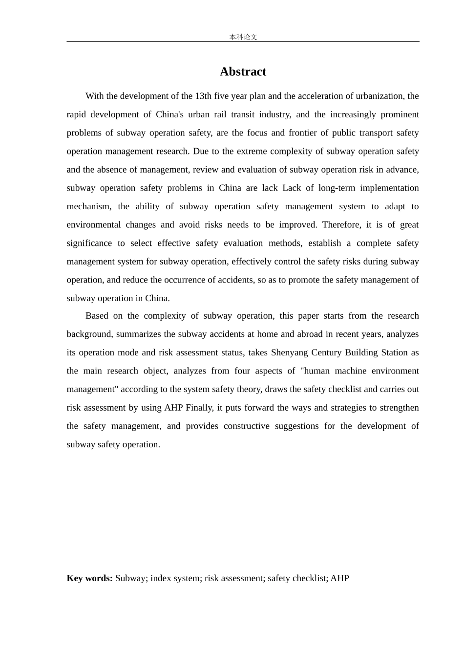 安全工程-沈阳地铁世纪大厦站运营中的危险性评价论文_第2页