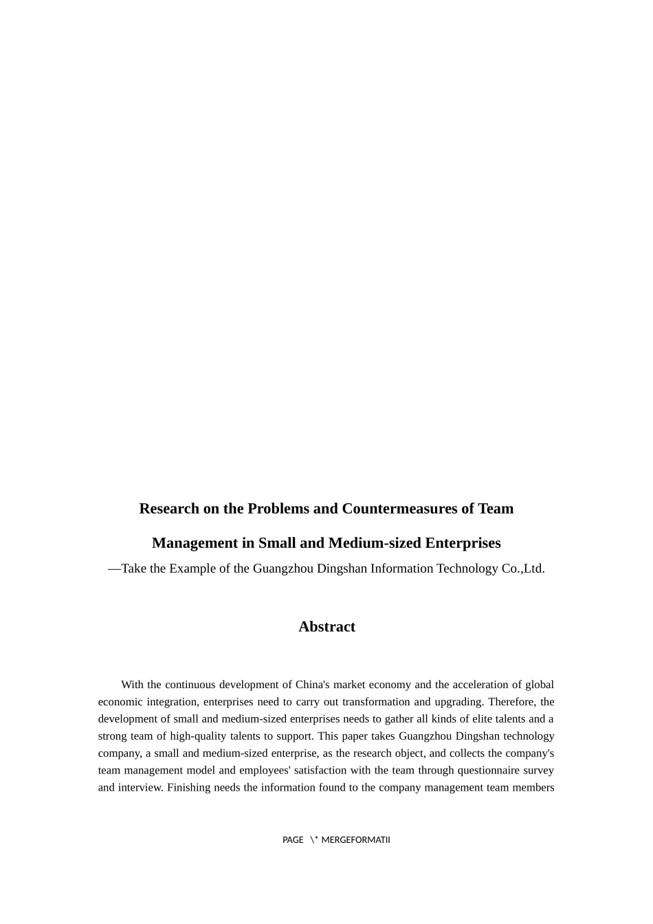 工商管理专业 中小型企业团队管理存在问题与对策研究 ——以广州鼎三信息科技有限公司为例_第2页