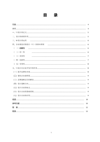 北京开景文化艺术有限公司vi设计  艺术设计专业
