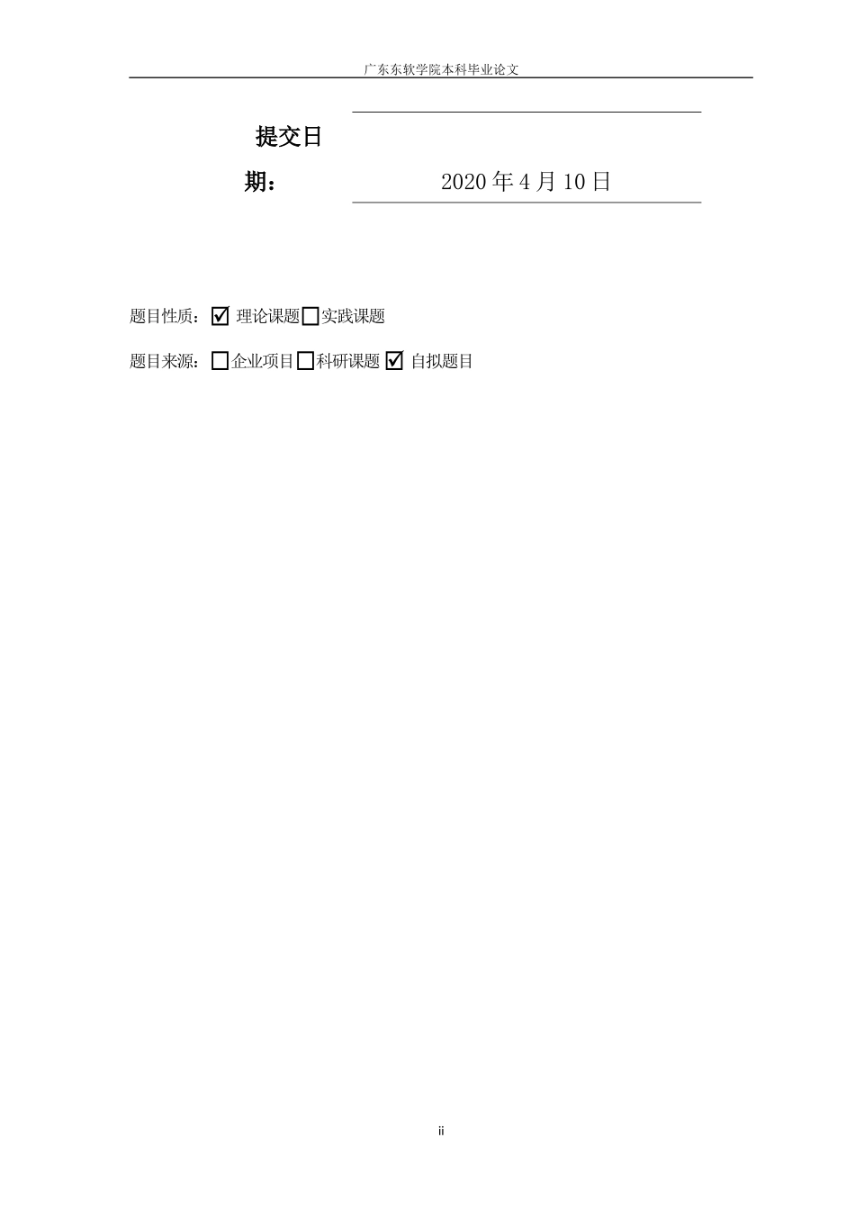 发展中国家对华反倾销的影响及应对策略_第2页