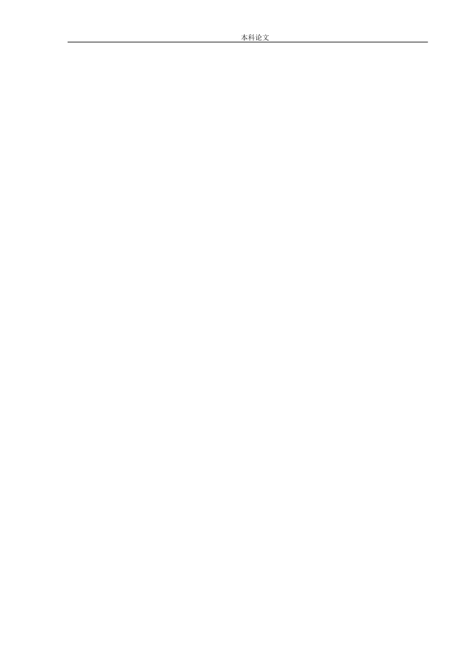 安全工程-沈阳市少年宫火灾危险性评价论文_第2页