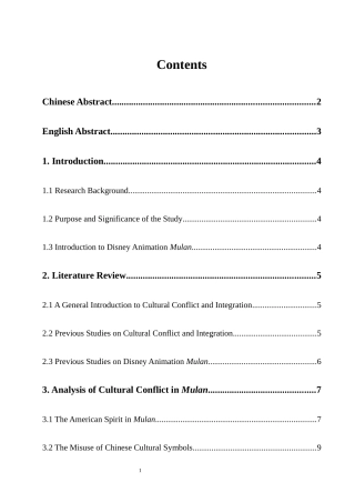 从文化冲突与融合的视角解读迪士尼动画电影木兰