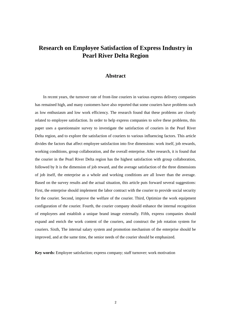 工商管理专业 珠三角地区快递行业员工满意度研究_第2页