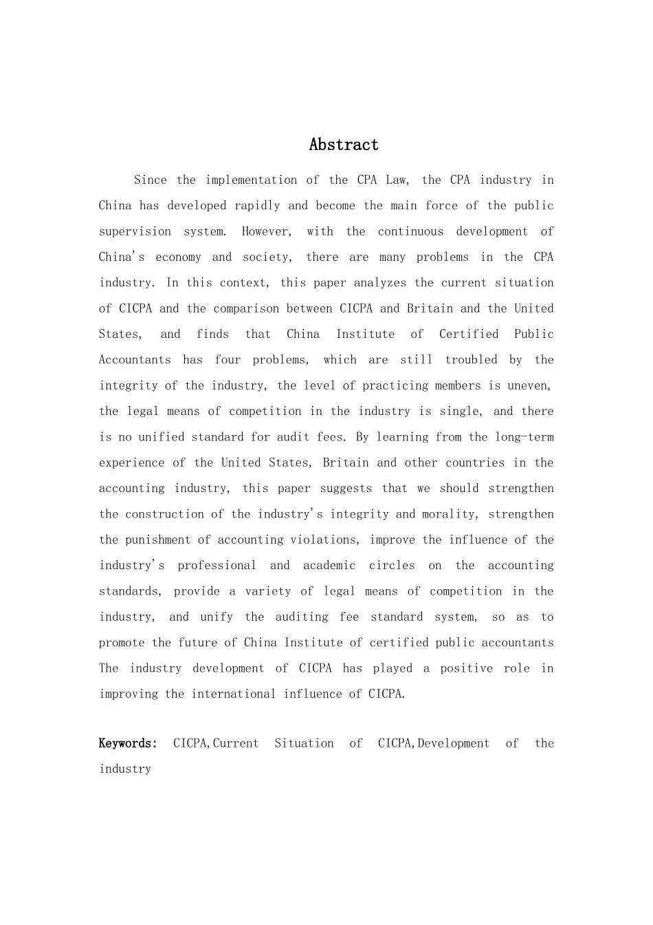 财务管理专业-注会协会的发展历程、现状及对策分析_第2页