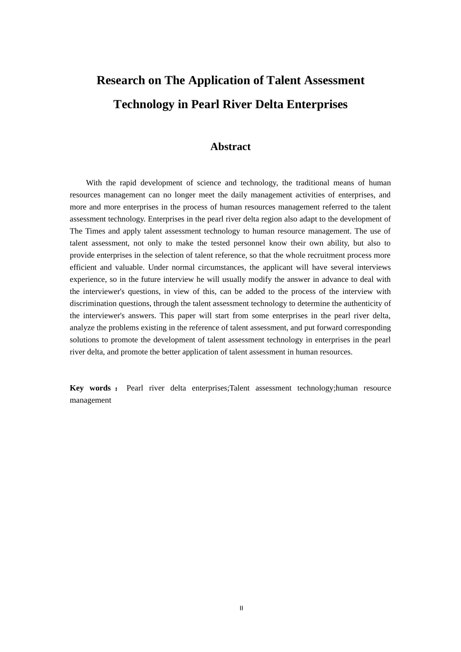 工商管理专业 珠三角企业人才测评技术应用研究_第2页