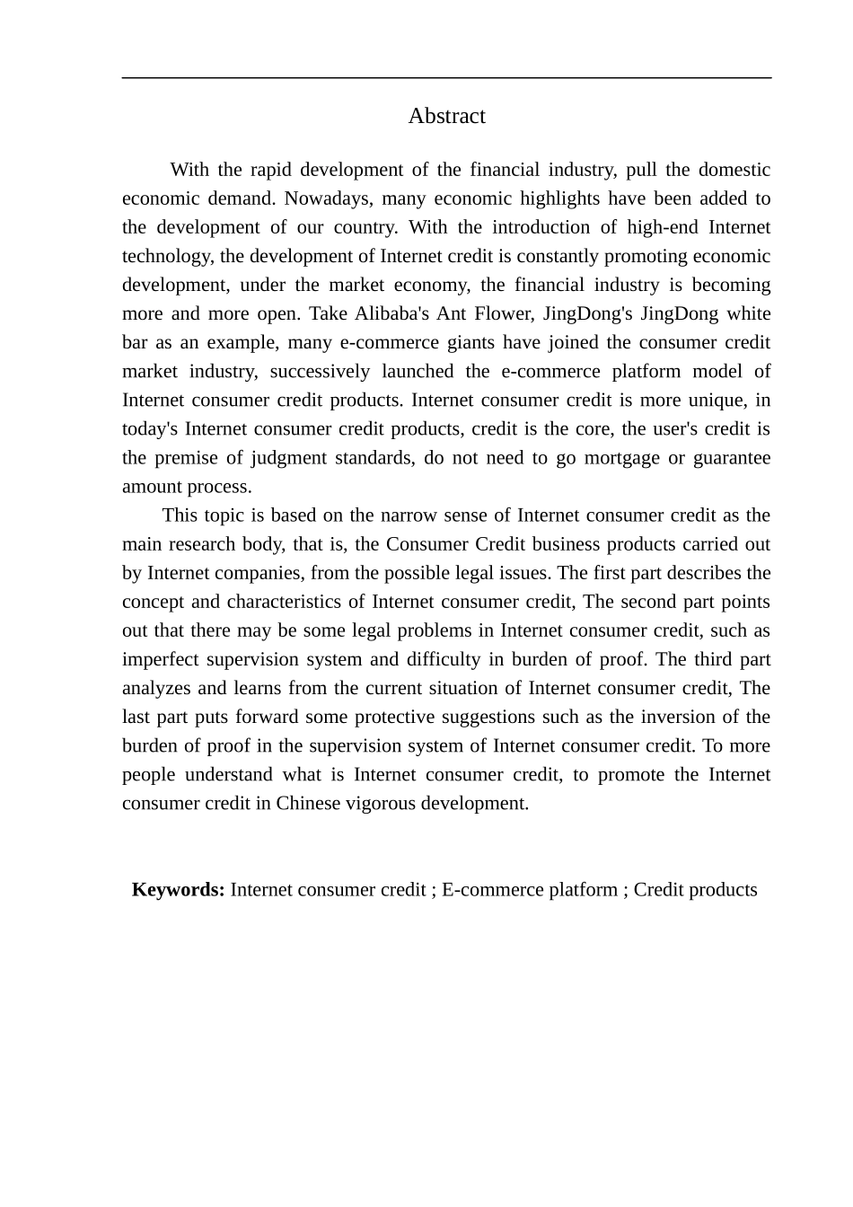 法律法学专业互联网消费信贷法律问题的研究_第3页
