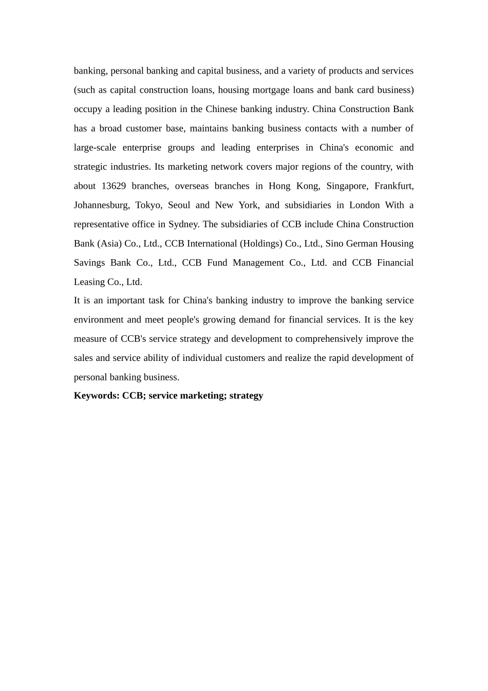 工商管理-中国建设银行服务营销策略研究论文_第2页