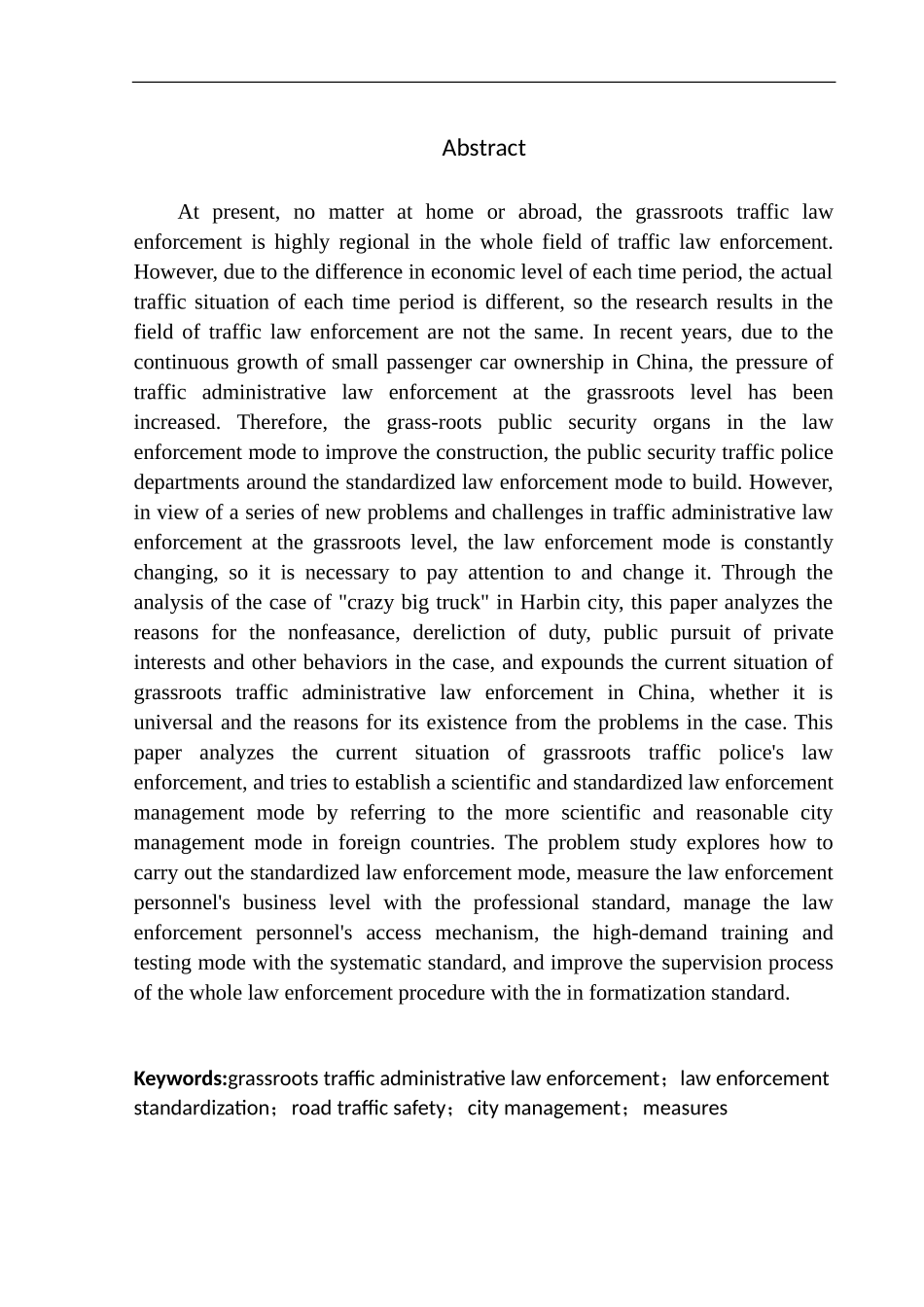 法律法学专业基层交通行政执法规范化问题研究——以哈尔滨市”疯狂大货车“案为例_第3页