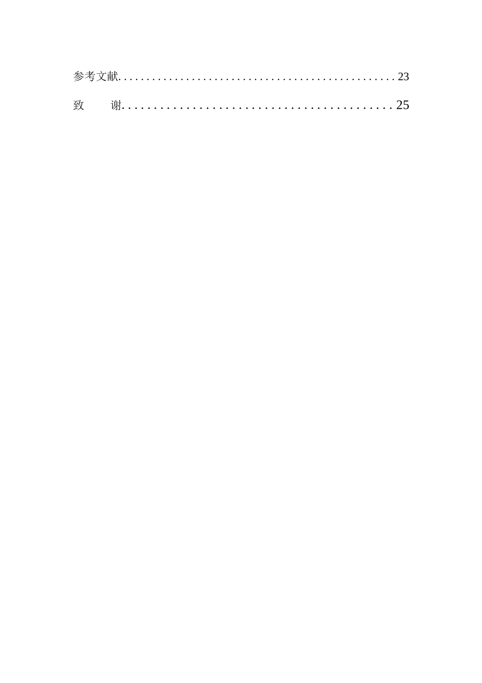 工商管理专业北部湾保险桂林市场的营销渠道整合战略研究_第2页