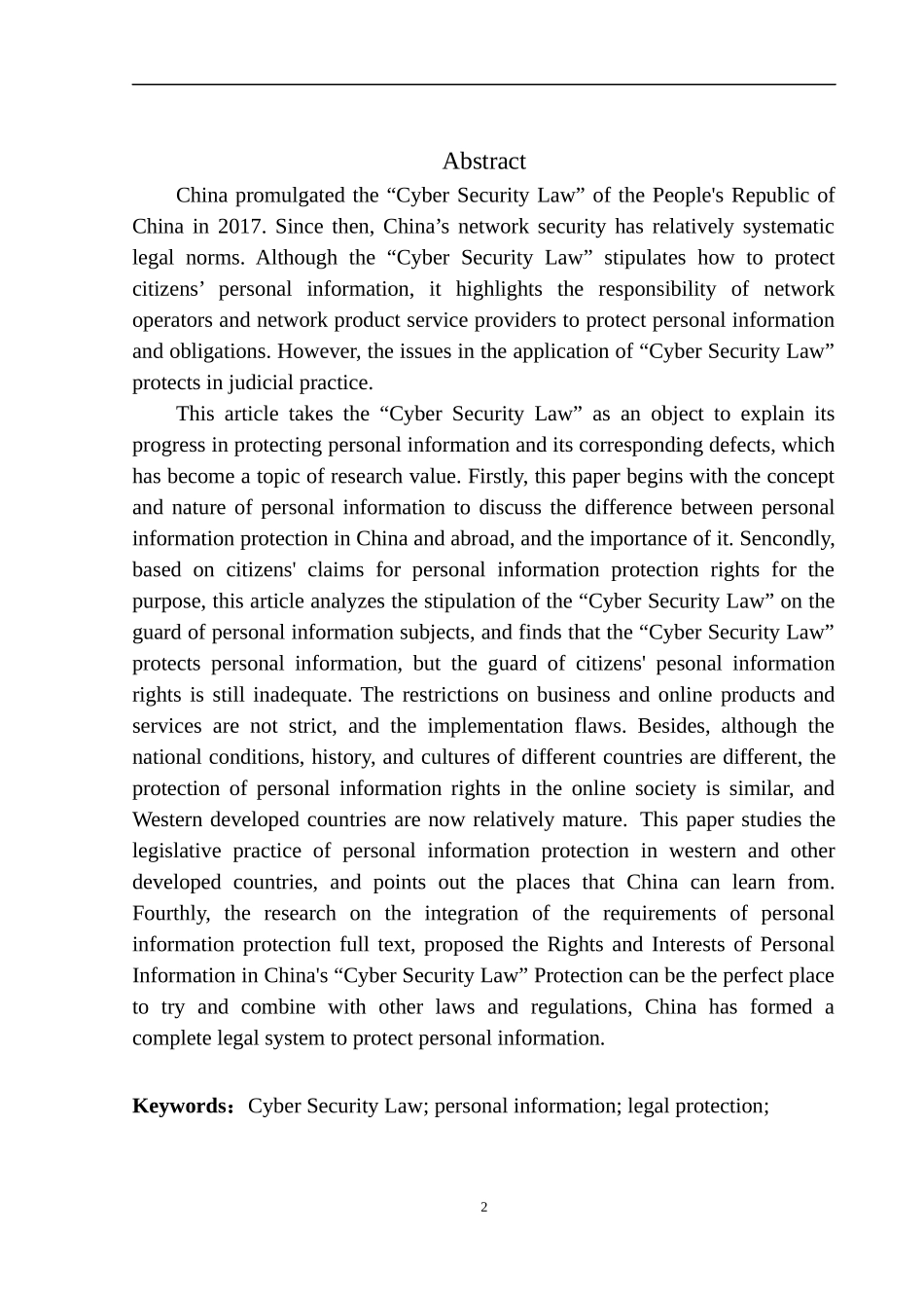 法律法学专业论网络安全法中个人信息保护的法律完善_第3页