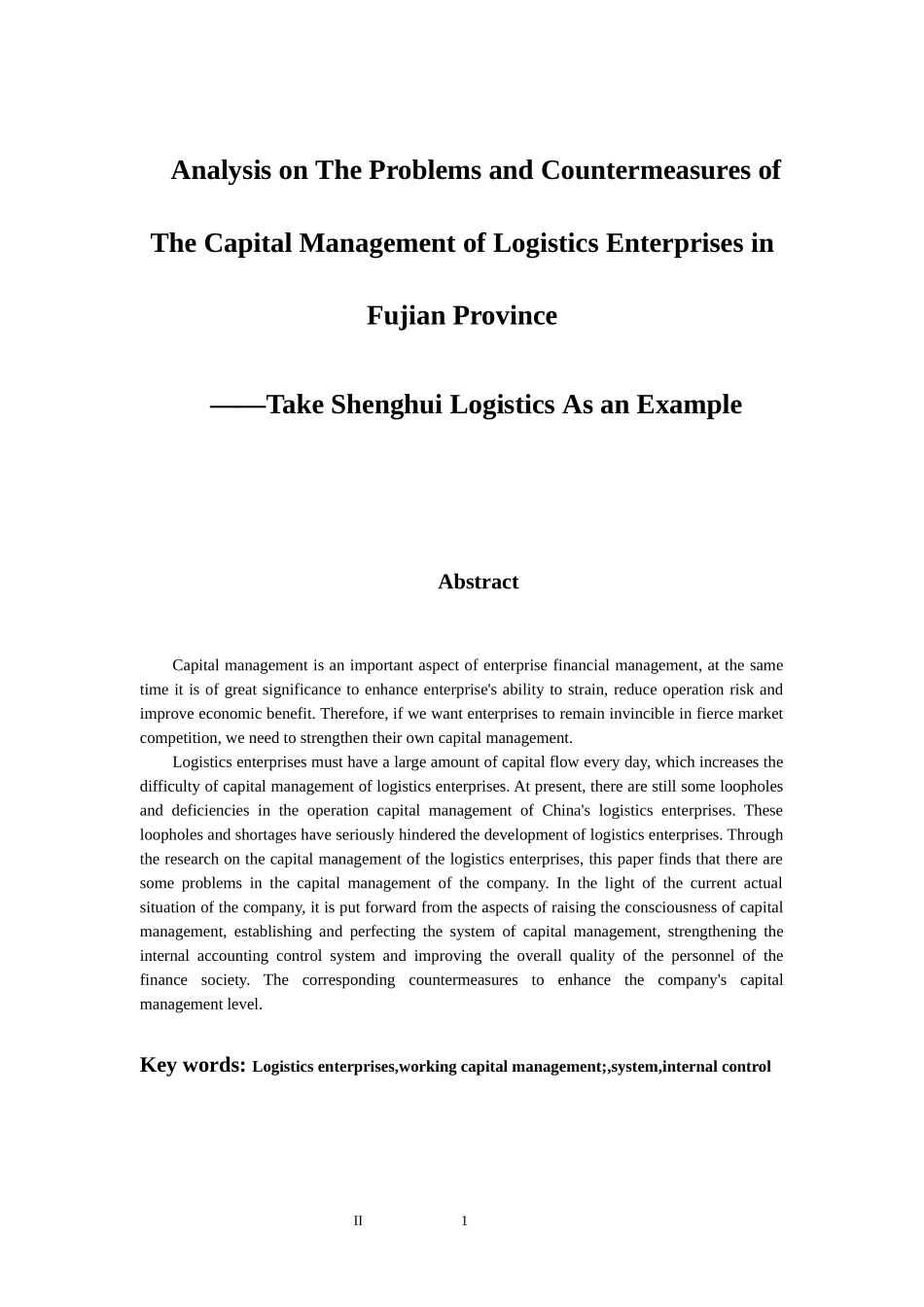 福建省物流企业资金管理存在的问题及对策分析 物流管理专业_第2页