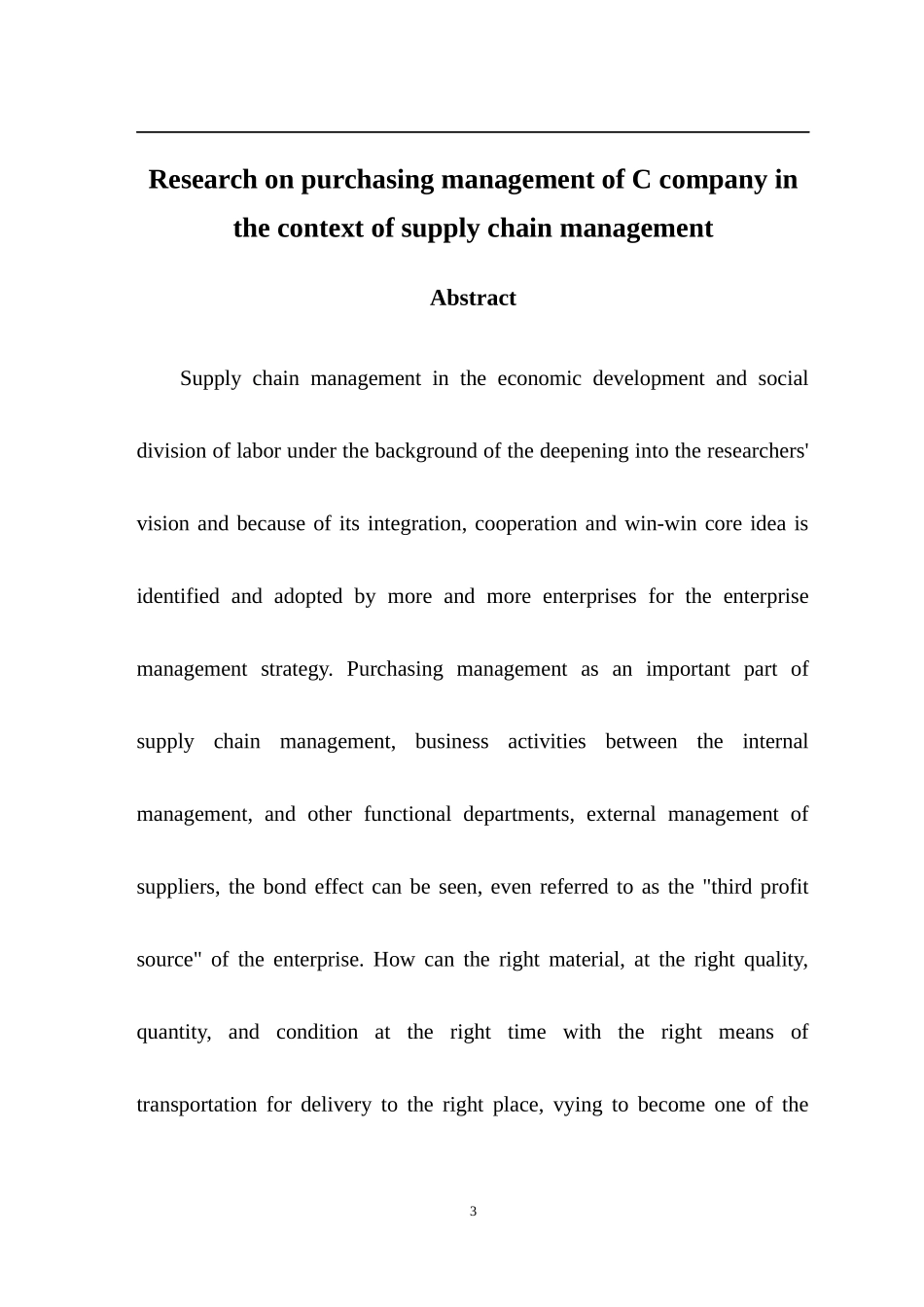 工商管理专业  供应链管理背景下C公司采购管理的研究_第3页