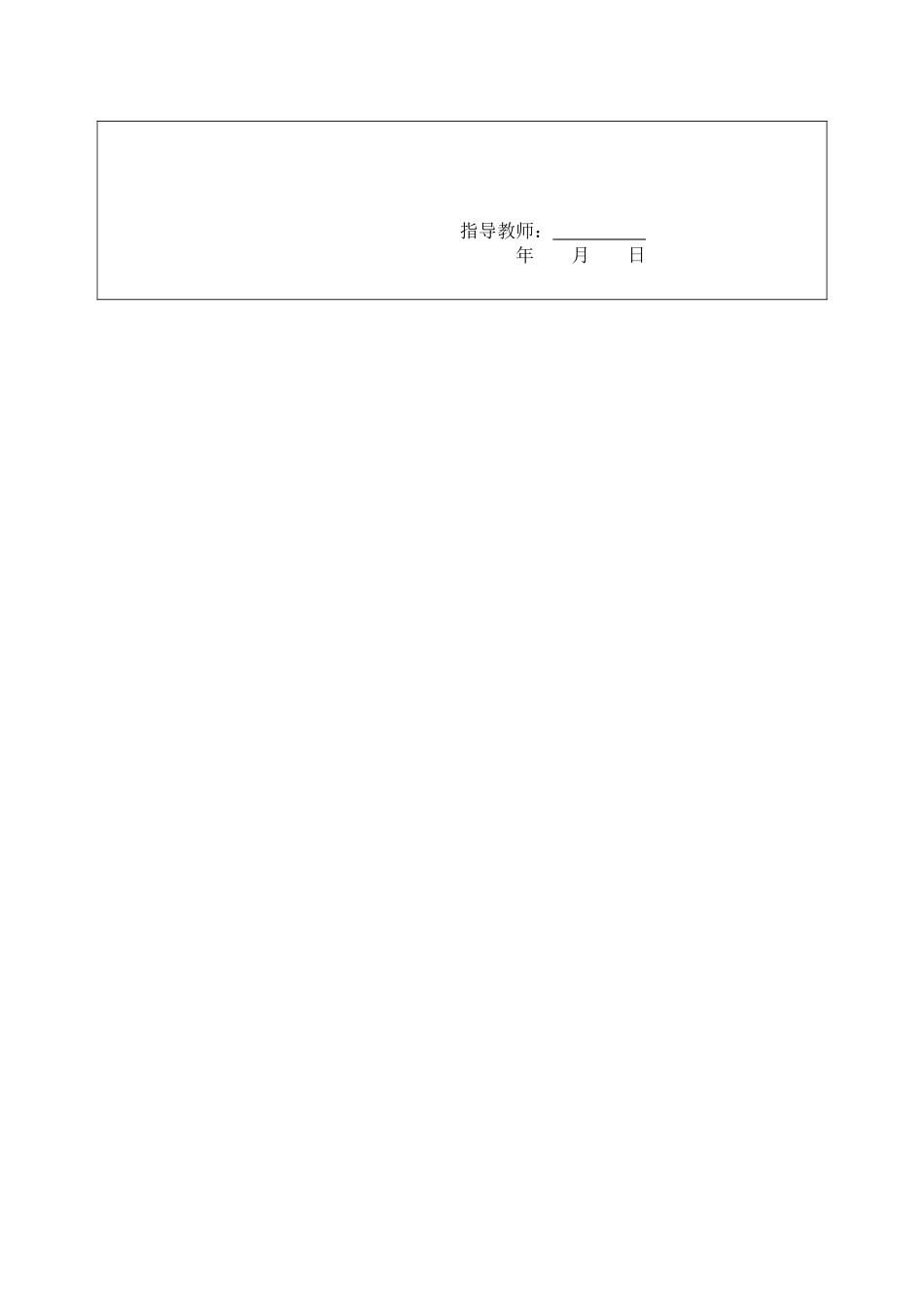 工商管理专业  会计学专业 采购成本控制研究-以福建福日电子有限公司为例_第3页