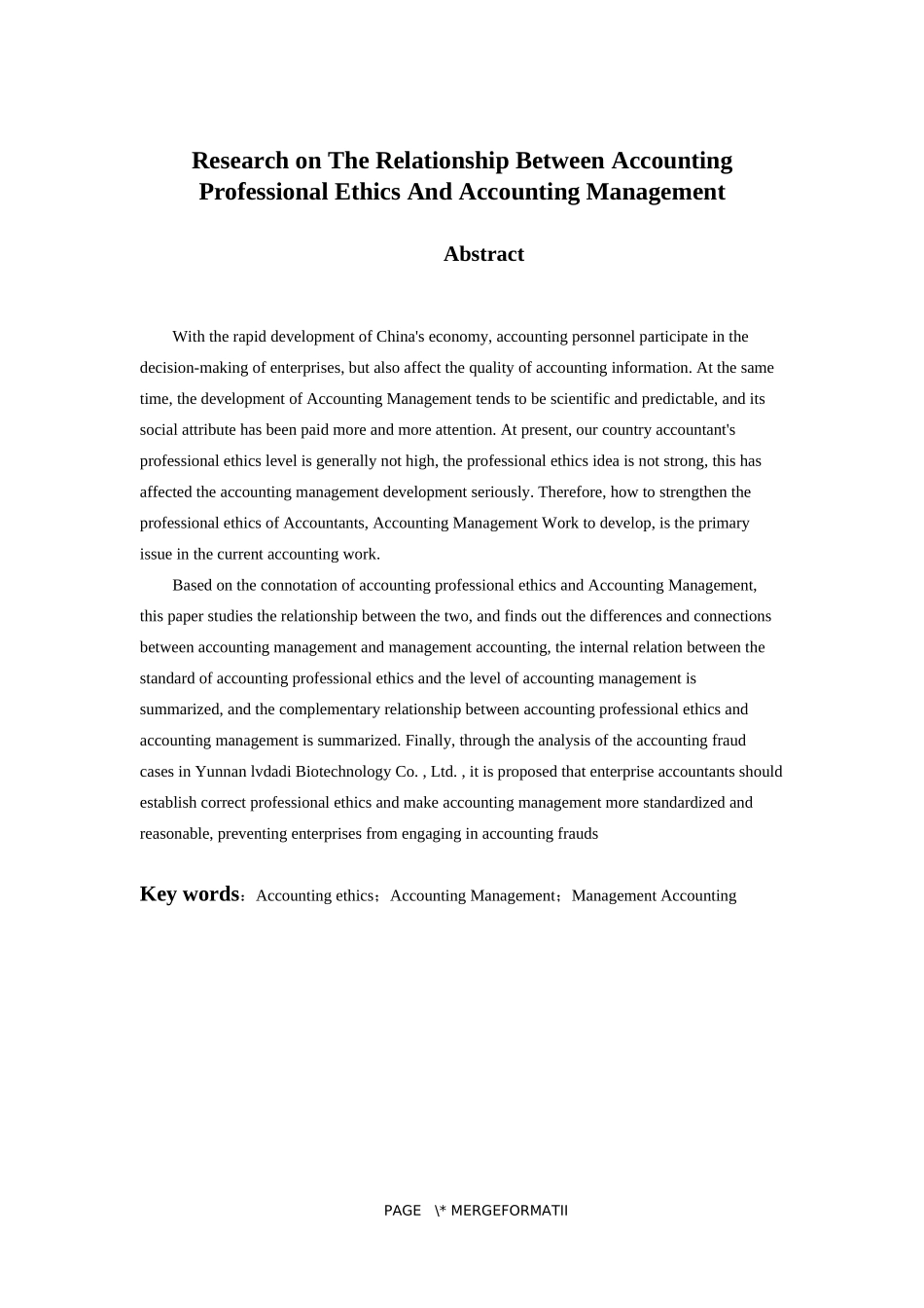 工商管理专业  会计职业道德和会计管理的关系研究_第2页