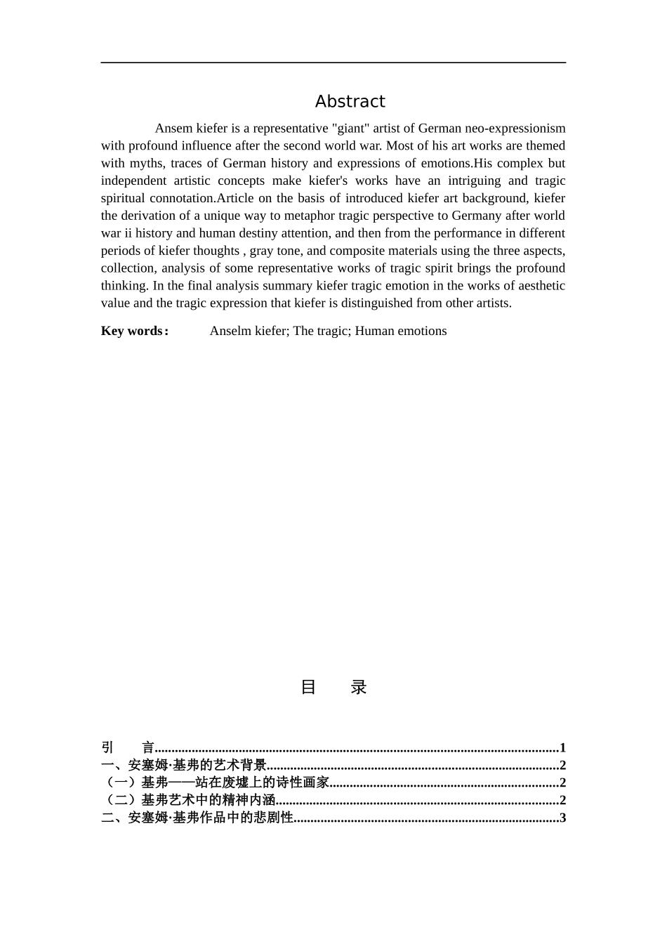 安塞姆·基弗人类情感_第2页
