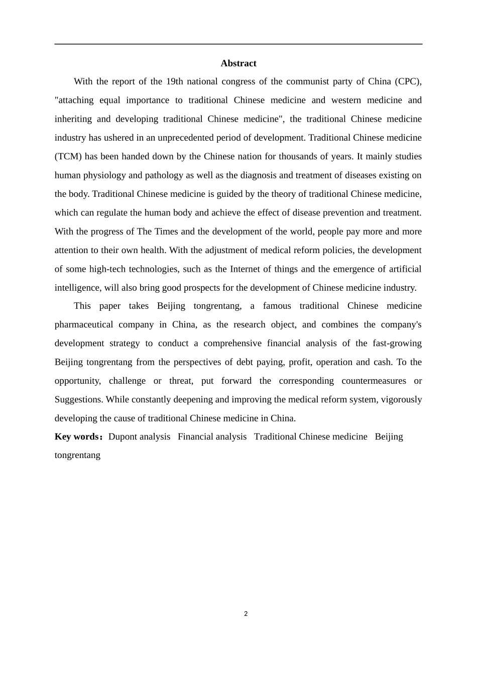 北京同仁堂的财务分析_第2页