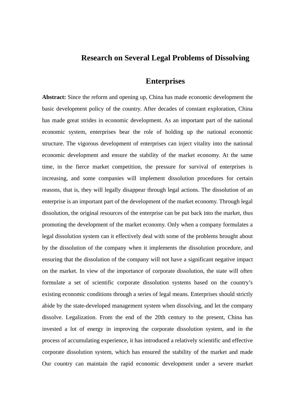 法律-企业解散若干法律问题研究分析_第2页
