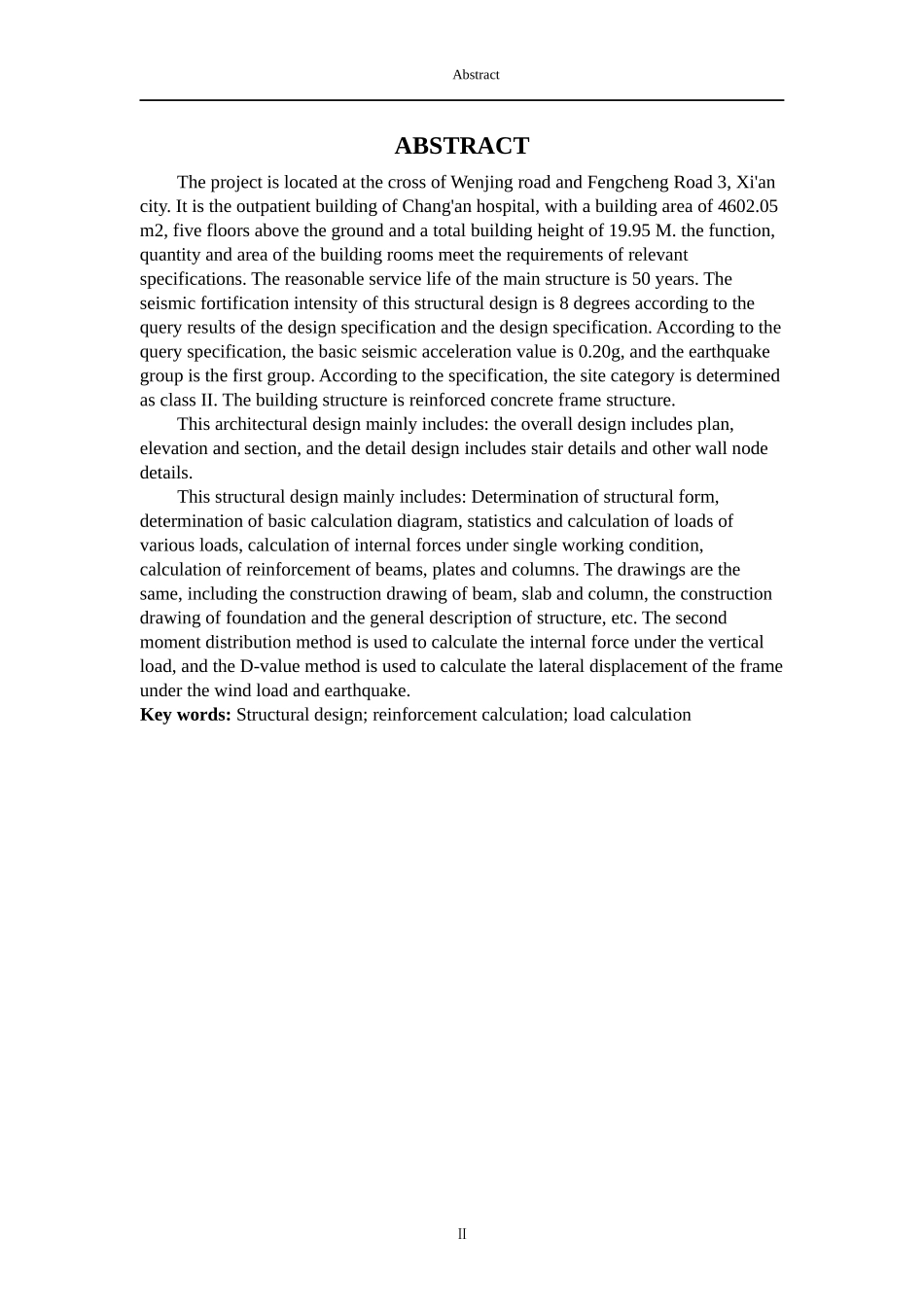 安医院门诊楼设计长安医院门诊楼设计_第2页