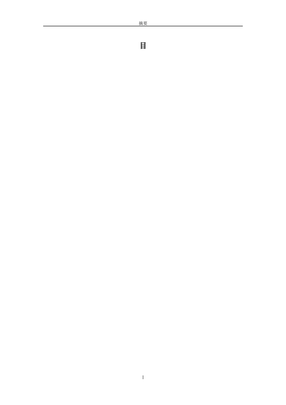 安医院门诊楼设计长安医院门诊楼设计_第3页