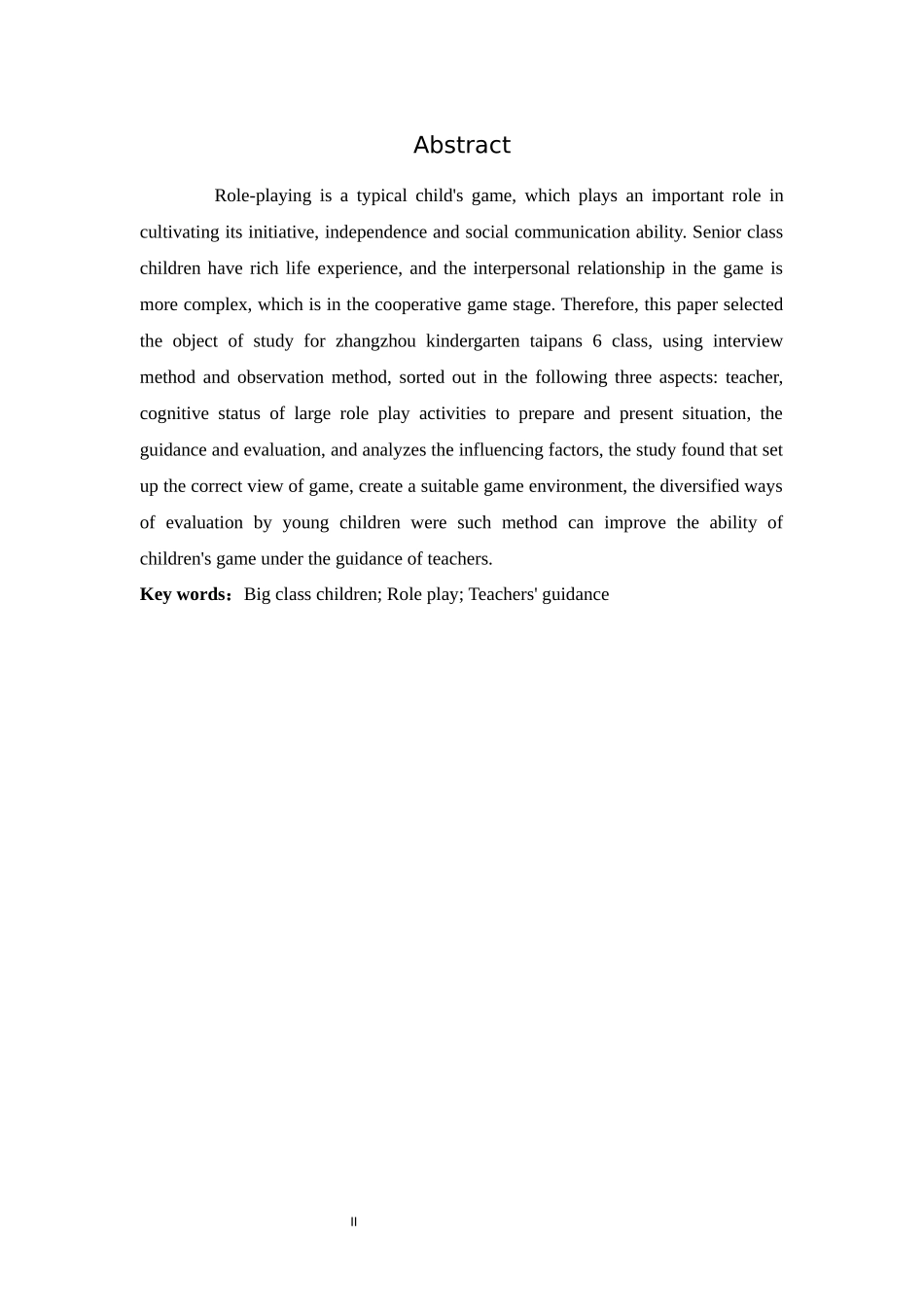 大班角色游戏中教师指导存在的问题与对策研究_第2页