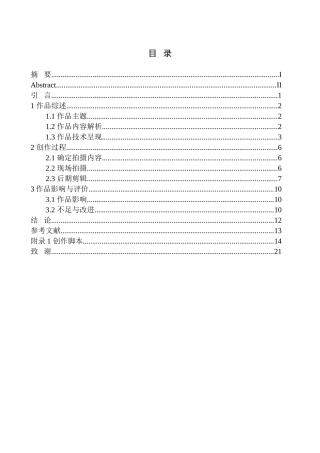 工商企业管理专业 跨越改革风口的前进者—探访朝阳市纺织厂》