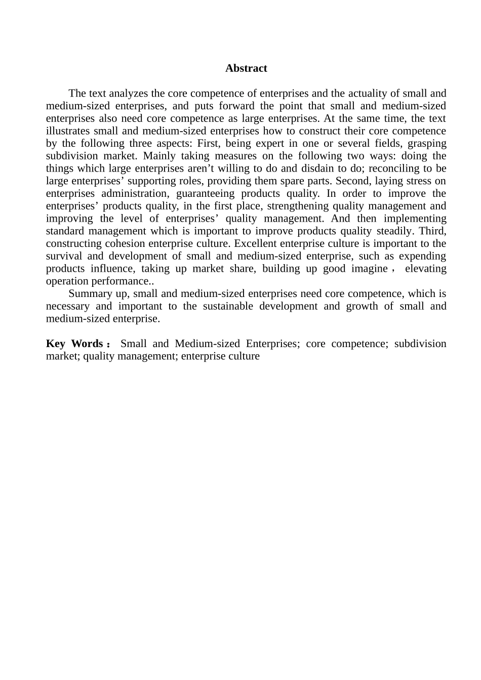 北京银行绩效考核体系的研究(论中小企业的核心竞争力)  人力资源管理专业_第2页