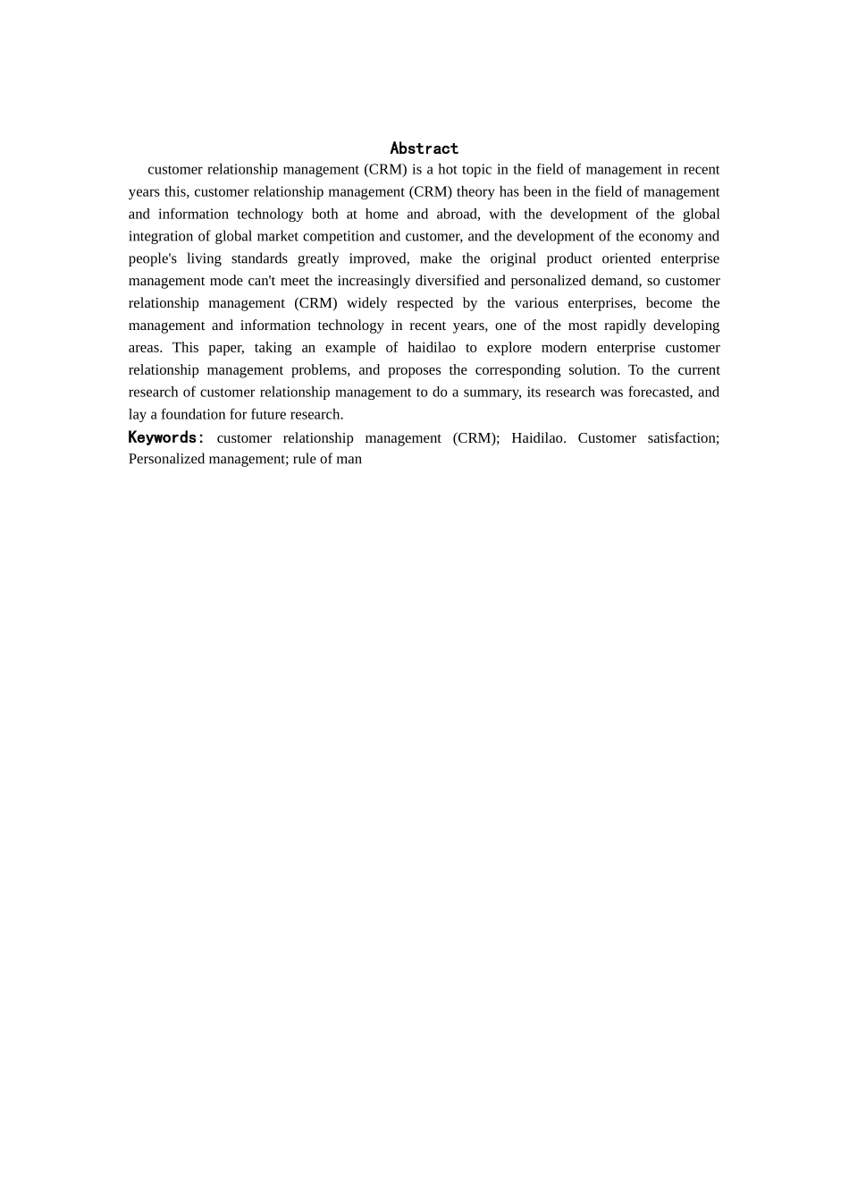工商管理专业  浅析海底捞企业的客户关系管理问题及对策_第3页