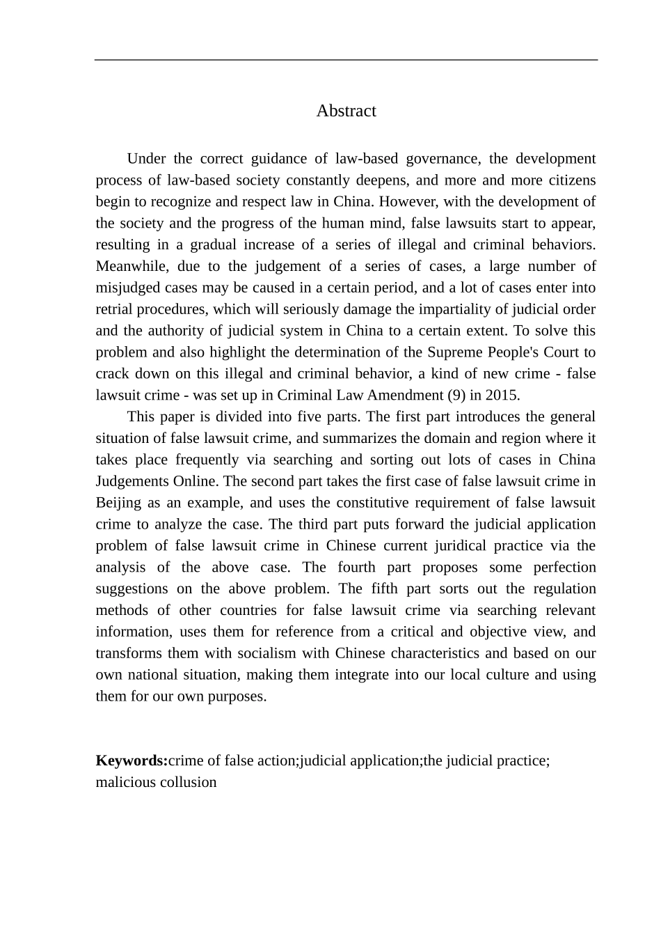 法学法律专业论虚假诉讼罪的司法适用——以北京首例虚假诉讼罪案为例_第3页
