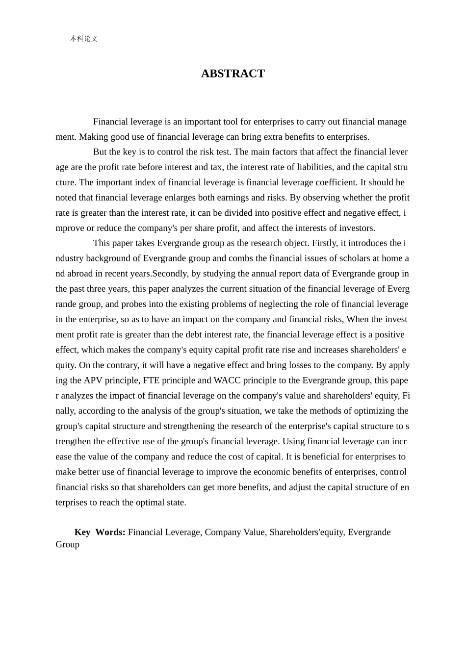 财务杠杆下公司价值和股东权益的分析_第2页