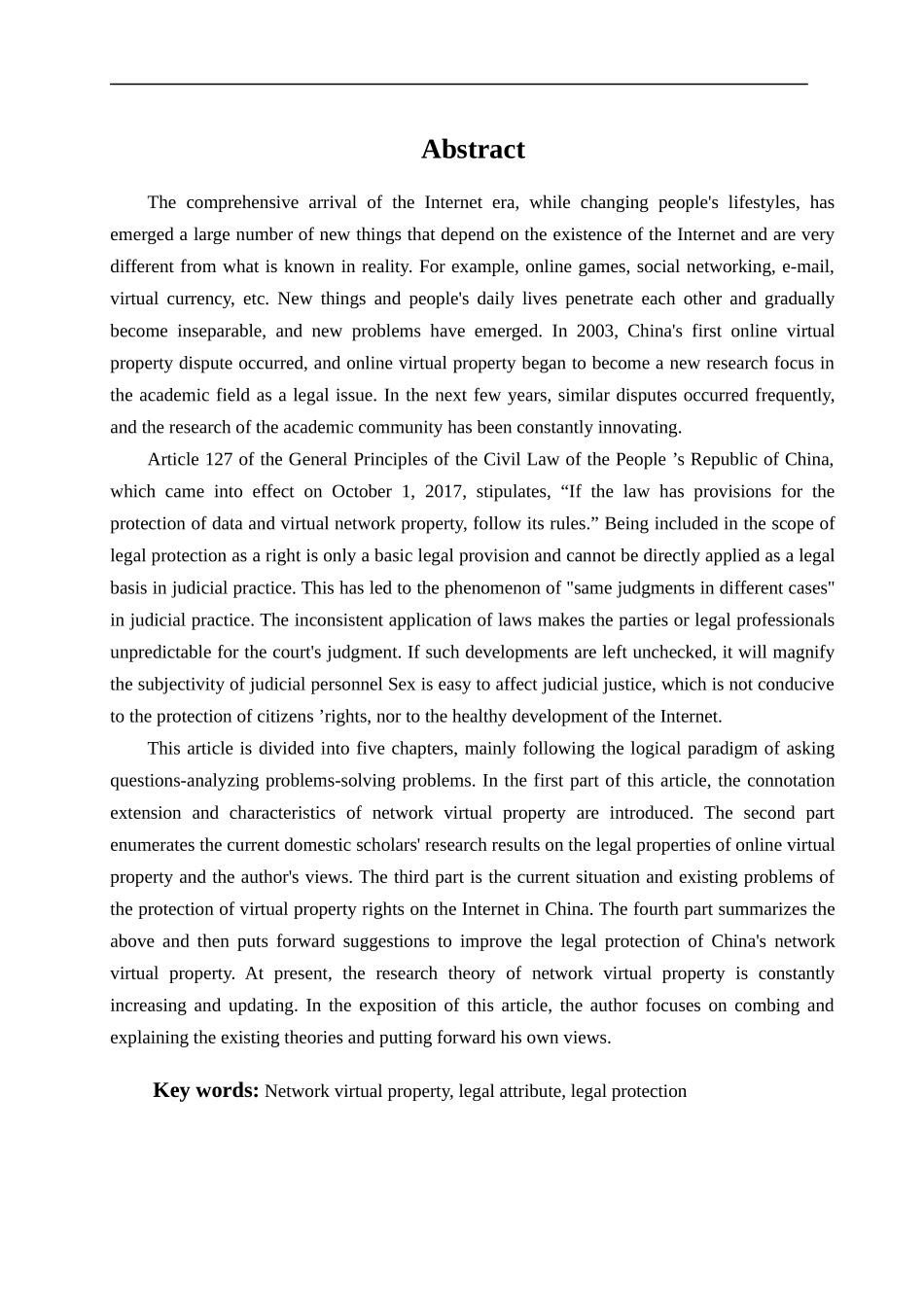 法学院网络虚拟财产的法律保护研究_第2页