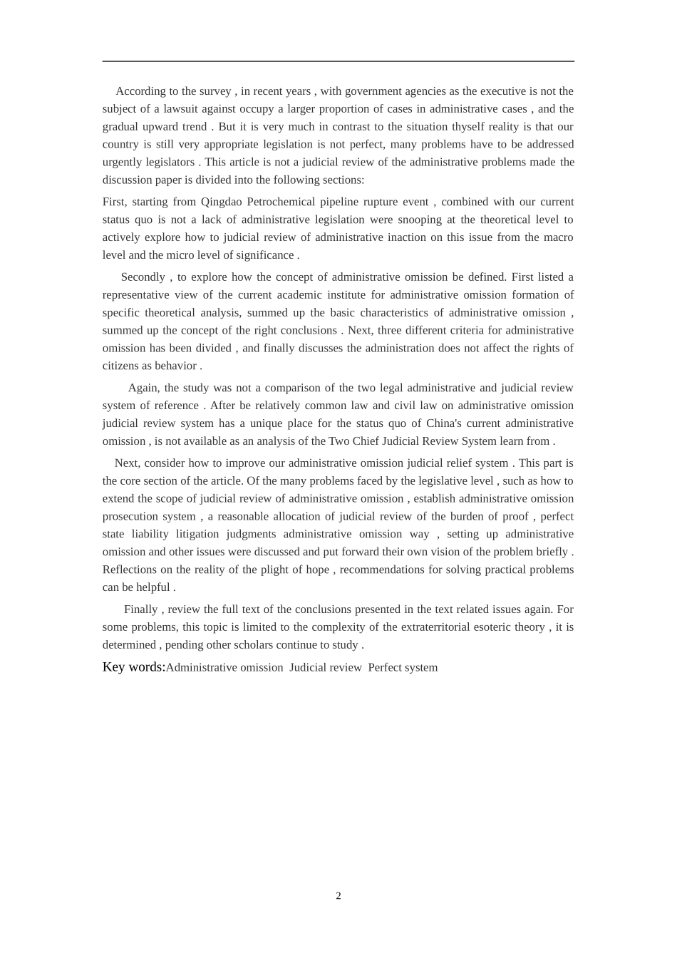 法学专业  行政不作为的司法审查_第2页