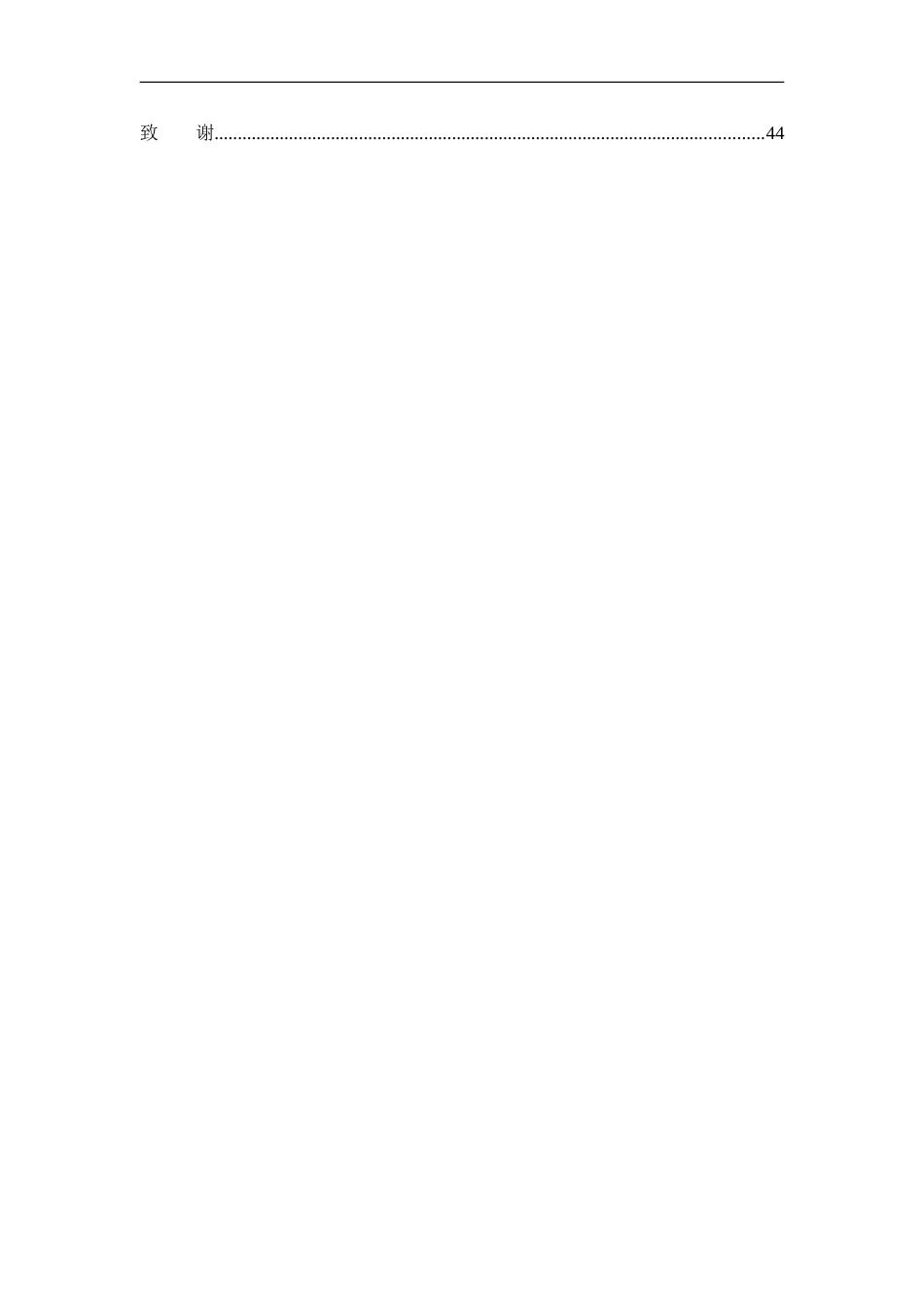 工商管理专业 H公司采购管理优化研究_第3页