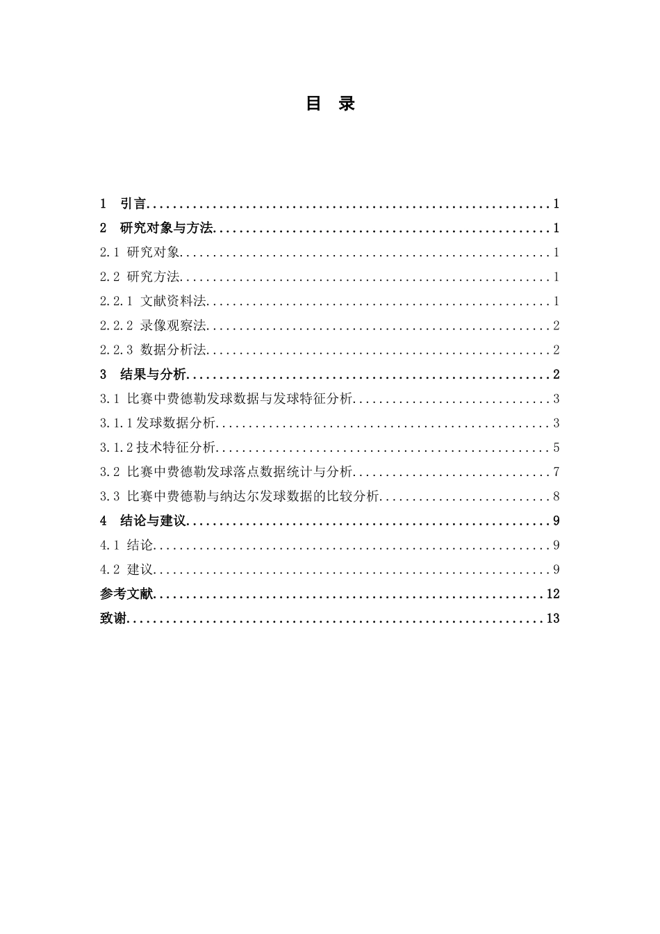 澳大利亚网球公开赛_第3页