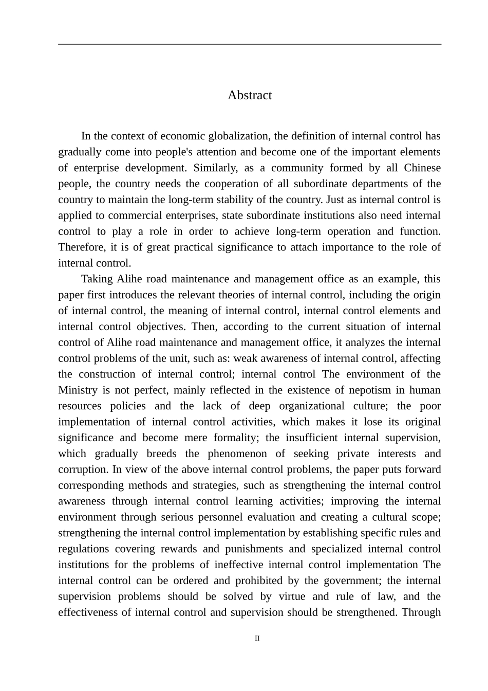 工商管理专业 阿里河公路养护管理处内部控制存在的问题及对策_第3页