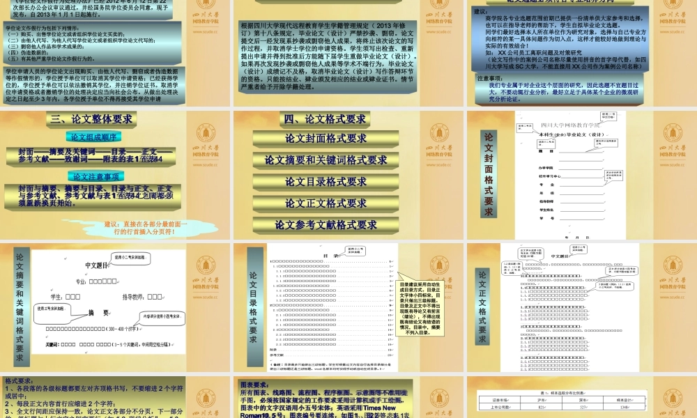 本科毕业论文写作